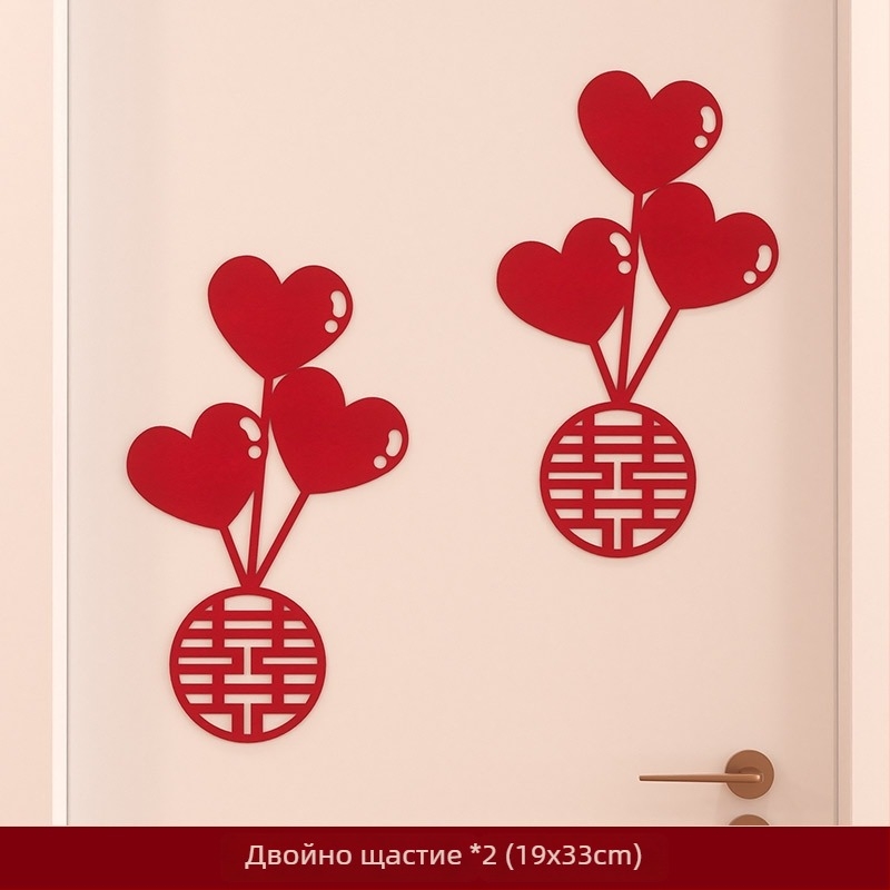 Комплект сватбени декоративни стикери за гардероб, прозорци и врати на спалнята – прозорчета с надпис Щастие за декор на стени