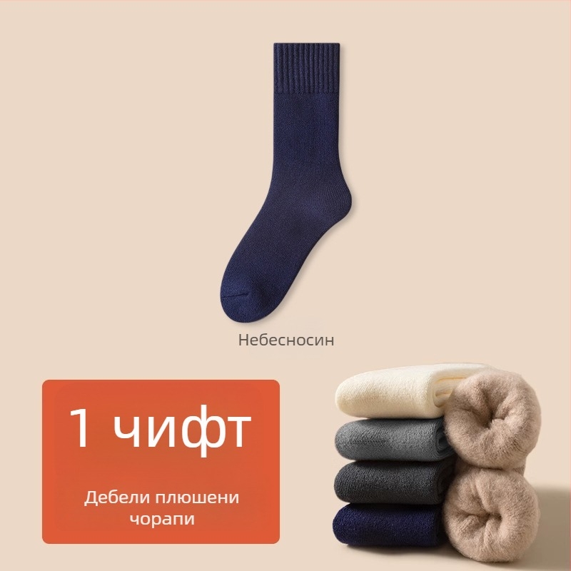 Мъжки зимни дебели чорапи от полиестер, средно дълги, едноцветни, едноиглено плетени, антиплъзгане