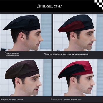 Лятна шапка-берет за готвачи с дишаща мрежа, полиестер, принтирано лого, кетърингова работна шапка