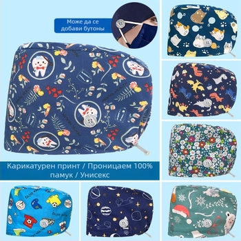 Унисекс памучна хирургична шапка с печатно лого, плосък връх и подгъв, за медицински персонал, марка Nianqing, пролет 2023