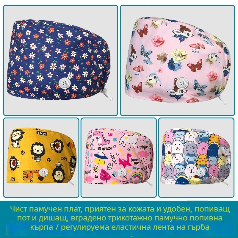 Унисекс памучна хирургична шапка с печатно лого, плосък връх и подгъв, за медицински персонал, марка Nianqing, пролет 2023