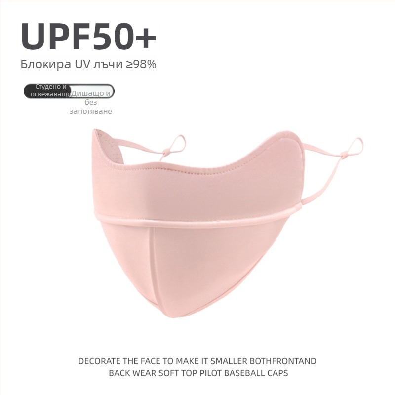 Унисекс лятна маска за UV защита UPF50+, дишаща, 3D форма, ледена коприна