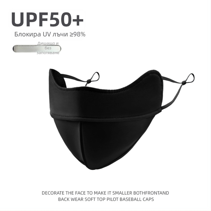 Унисекс лятна маска за UV защита UPF50+, дишаща, 3D форма, ледена коприна