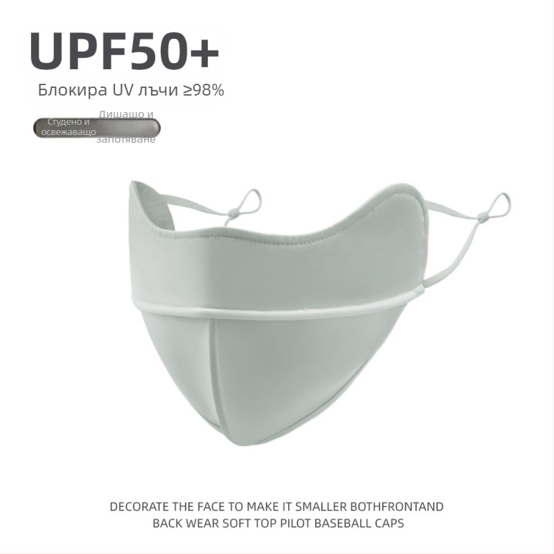 Унисекс лятна маска за UV защита UPF50+, дишаща, 3D форма, ледена коприна