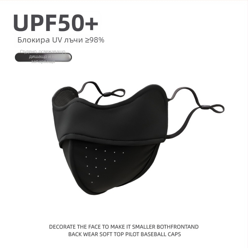 Унисекс лятна маска за UV защита UPF50+, дишаща, 3D форма, ледена коприна