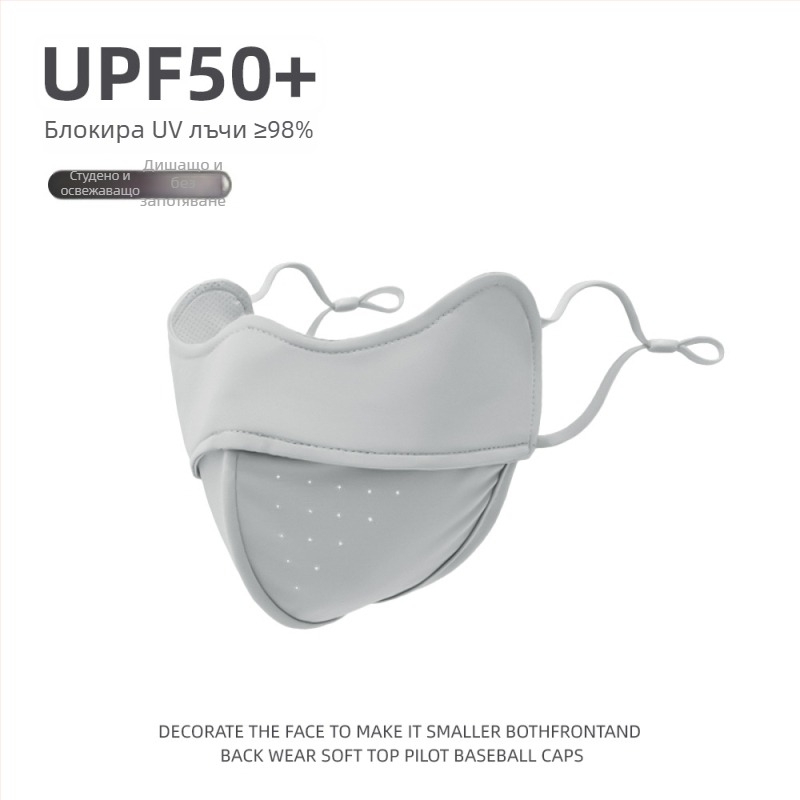 Унисекс лятна маска за UV защита UPF50+, дишаща, 3D форма, ледена коприна