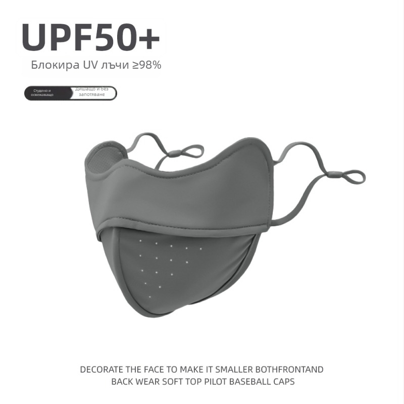 Унисекс лятна маска за UV защита UPF50+, дишаща, 3D форма, ледена коприна