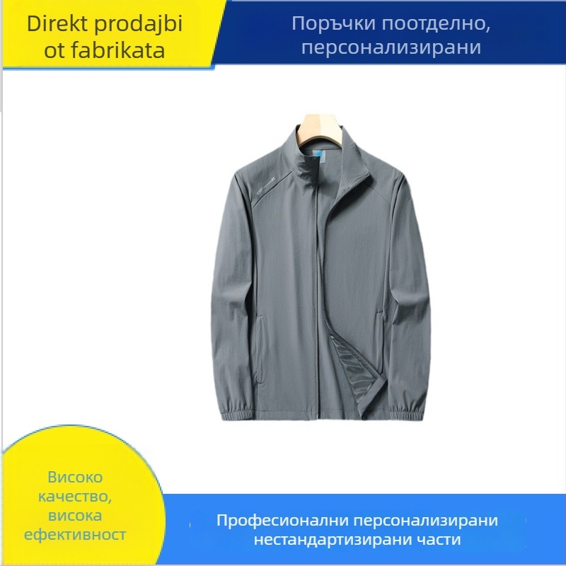 Жакет за възрастни мъже, летен тънък материал, свободна кройка, цип, nylon смесена тъкан