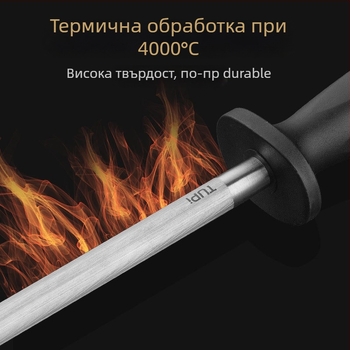 Заточваща пръчка за кухненски ножове — високоуглеродна стомана, професионална, универсален стил, пусната през пролетта на 2022
