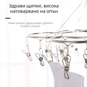 Стоманен клип за сушене, модел YDX-FX30, 100 бр., за бельо, панталони и чорапи