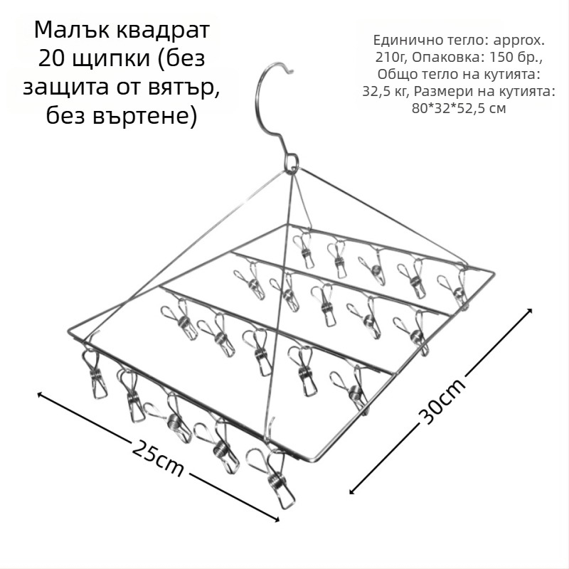 Стоманен клип за сушене, модел YDX-FX30, 100 бр., за бельо, панталони и чорапи