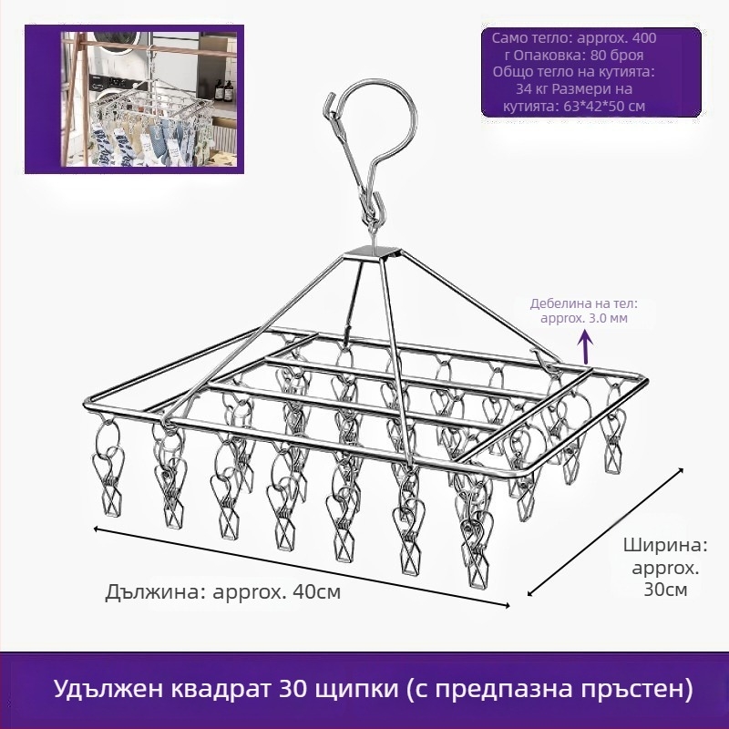 Стоманен клип за сушене, модел YDX-FX30, 100 бр., за бельо, панталони и чорапи