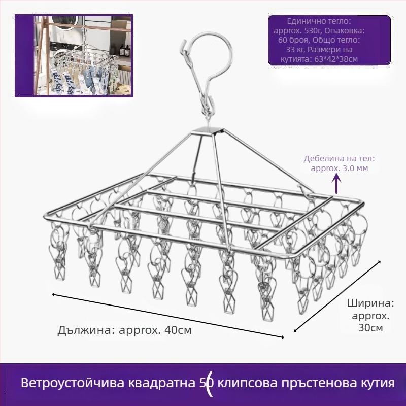 Стоманен клип за сушене, модел YDX-FX30, 100 бр., за бельо, панталони и чорапи