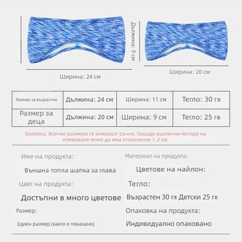 Детска лента за глава с двойно флисово покритие, защита на ушите, полиестер, минималистичен стил, зима/есен