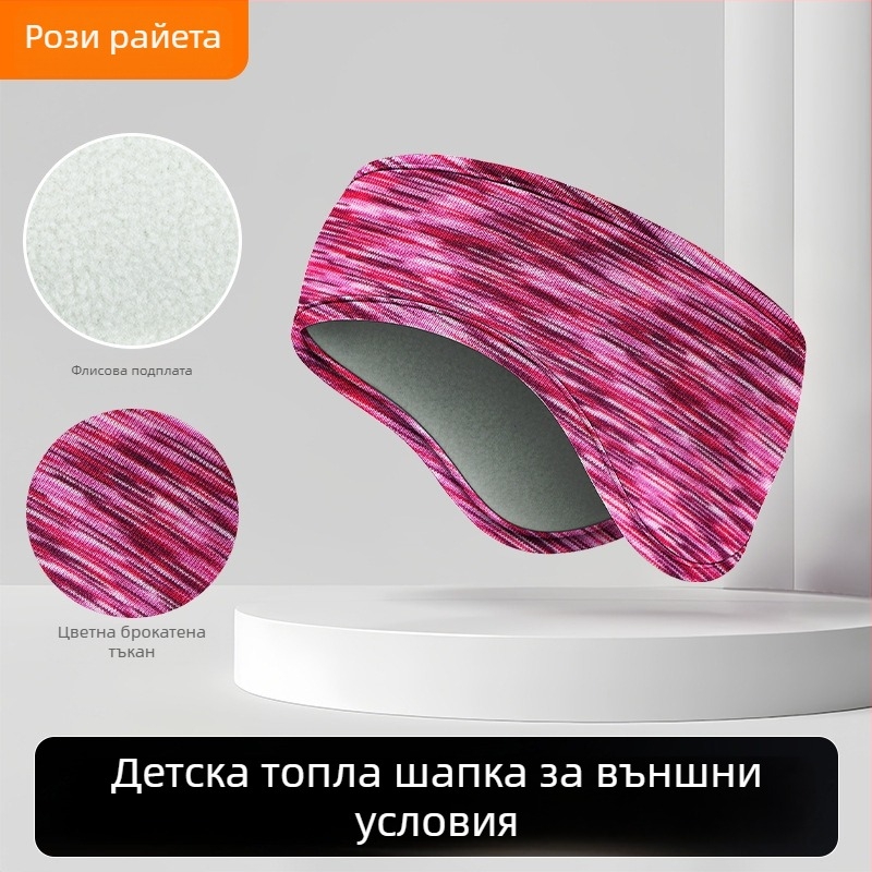 Детска лента за глава с двойно флисово покритие, защита на ушите, полиестер, минималистичен стил, зима/есен