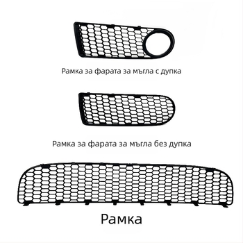 Предна рамка за мъгла за Beetle 06-10 с долна решетка и отражателна плоча (PP, 12V)
