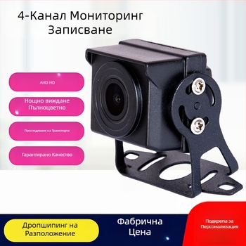 Камера за задно виждане за превозни средства с AHD, дневно/нощно виждане, 5MP, 12-24V, 360° регулиране