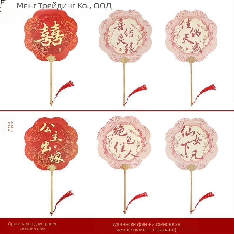 Дървен сватбен фен за шаферки – реквизит за снимки, подаръчна кутия, китайски стил