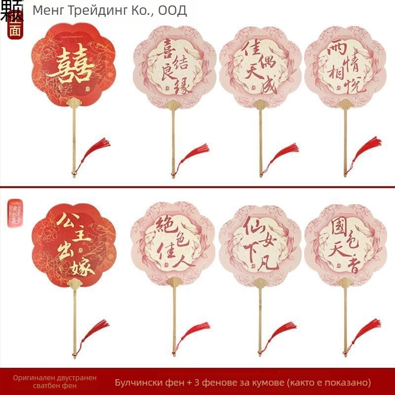 Дървен сватбен фен за шаферки – реквизит за снимки, подаръчна кутия, китайски стил