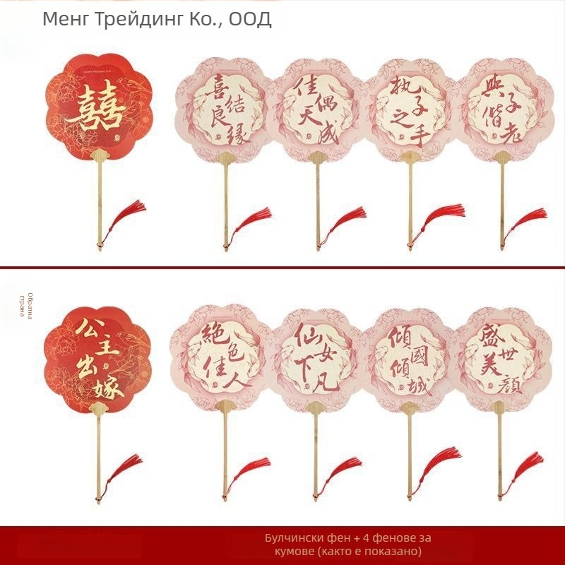 Дървен сватбен фен за шаферки – реквизит за снимки, подаръчна кутия, китайски стил