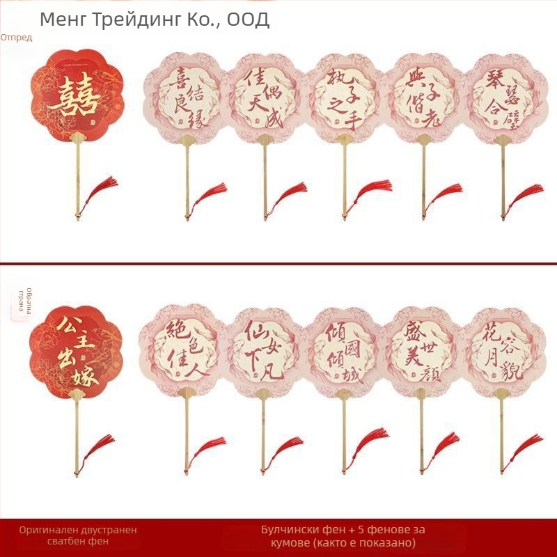 Дървен сватбен фен за шаферки – реквизит за снимки, подаръчна кутия, китайски стил