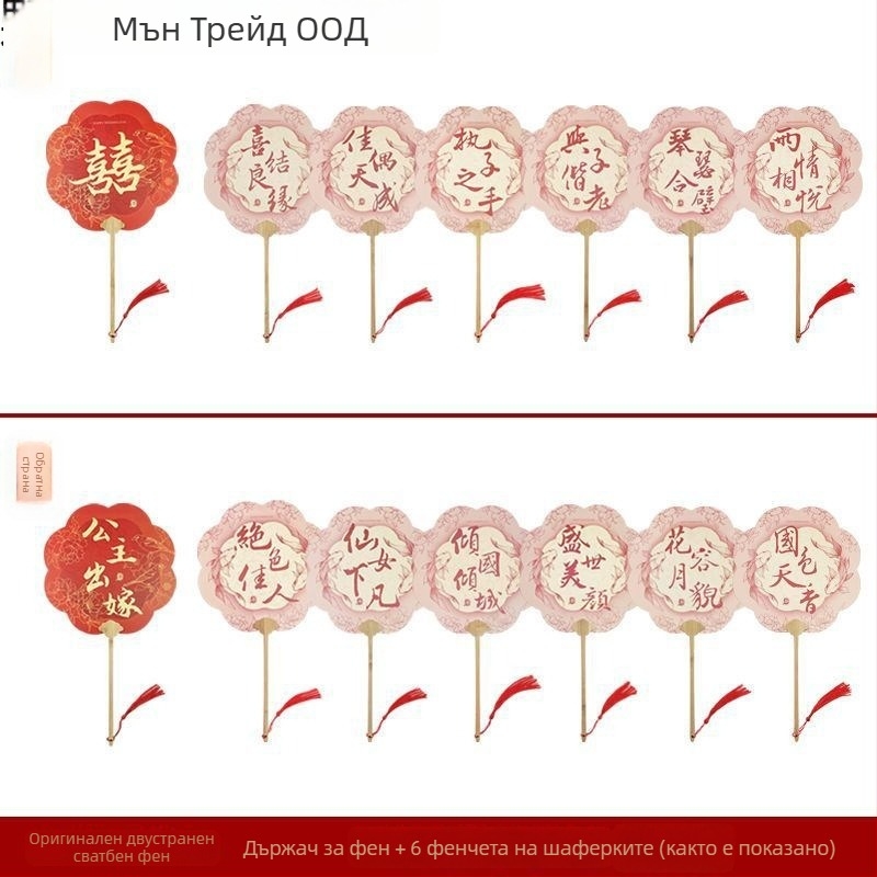 Дървен сватбен фен за шаферки – реквизит за снимки, подаръчна кутия, китайски стил