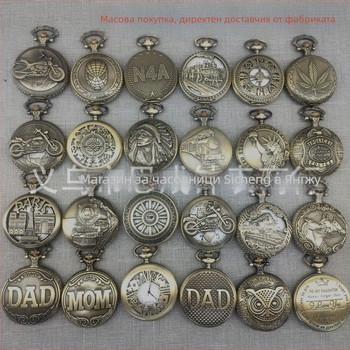 Кварцов джобен часовник с метална кутия, кръгъл циферблат, мотив с изрязана фигура локомотив, движение 68