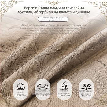 Калъф за завивка от чист памук, жакардова тъкан, реактивен печат, модел растения и цветя, плътност на тъканта 133x72