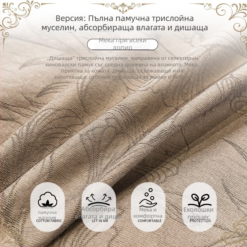 Калъф за завивка от чист памук, жакардова тъкан, реактивен печат, модел растения и цветя, плътност на тъканта 133x72