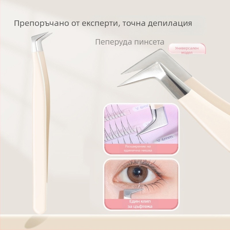 Пинсети за изкуствени мигли за начинаещи – прецизни, неръждаема стомана, произход Yangjiang