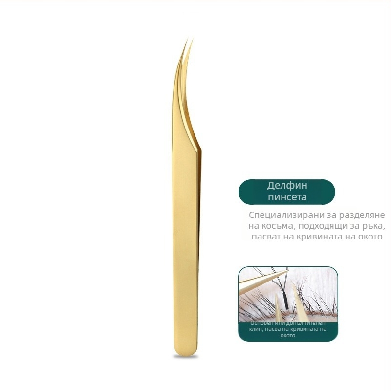 Пинсети за изкуствени мигли за начинаещи – прецизни, неръждаема стомана, произход Yangjiang