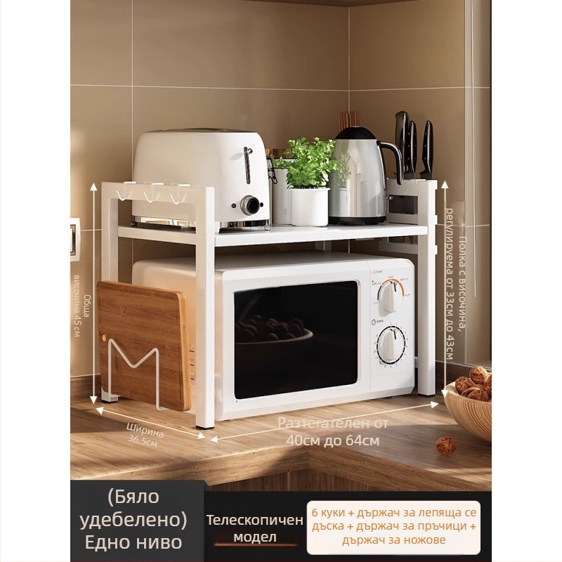 Разтегателен кухненски рафт за микровълнова фурна и уред за приготвяне на ориз, двойно ниво, въглеродна стомана, без монтаж, за плот