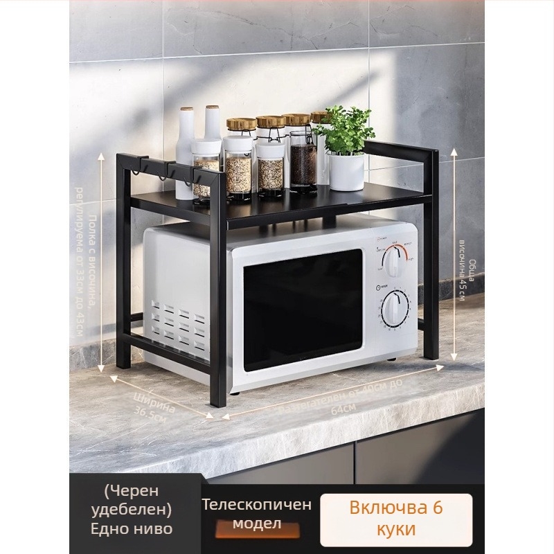 Разтегателен кухненски рафт за микровълнова фурна и уред за приготвяне на ориз, двойно ниво, въглеродна стомана, без монтаж, за плот