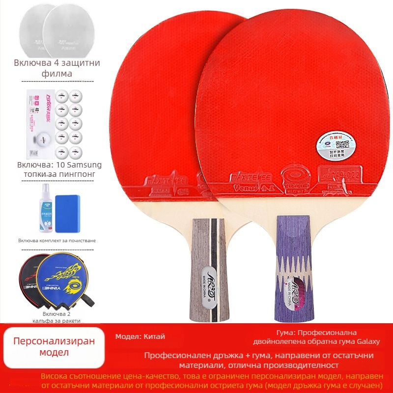 Galaxy 56-звездна високоеластична детска ракетка за тенис на маса - професионална класа, прав удар