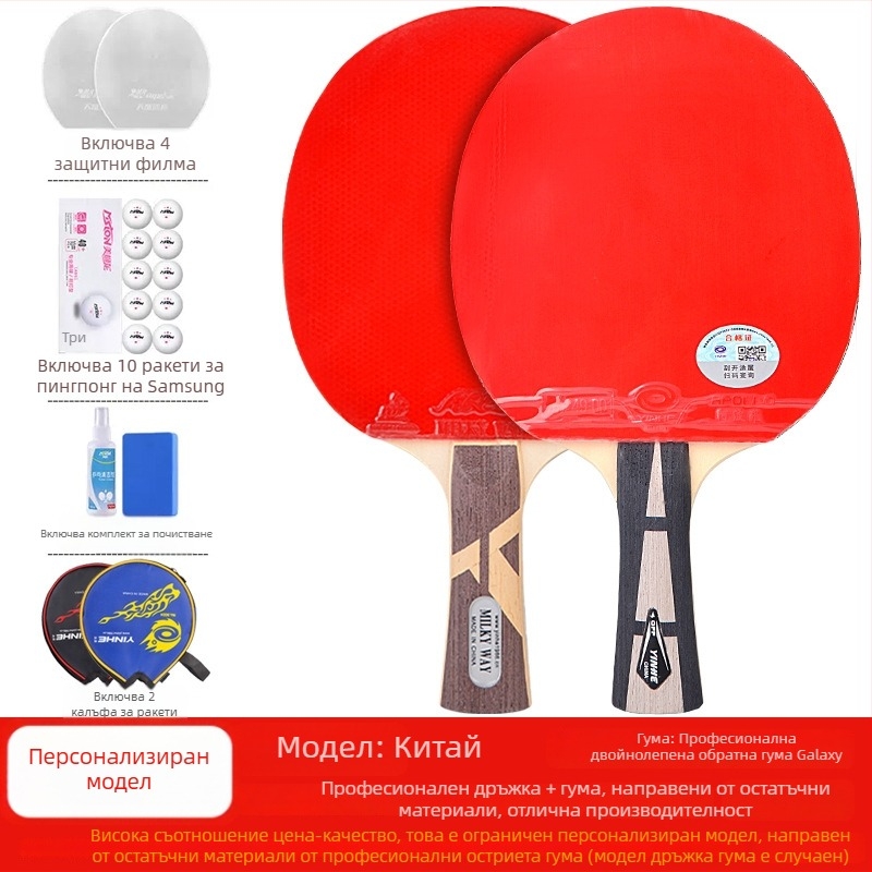 Galaxy 56-звездна високоеластична детска ракетка за тенис на маса - професионална класа, прав удар