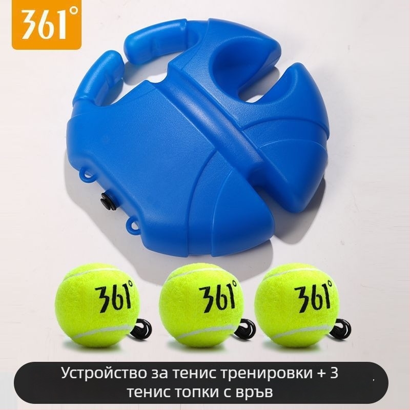 Тенис треньор за единични отскокове, висока еластичност, самостоятелна игра, полипропилен