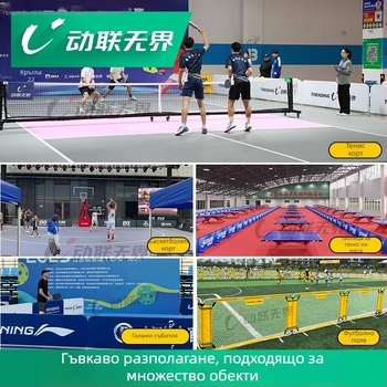 Подвижна ограда за pickleball и тенис със дисплейна стойка, сгъваема A версия за корт. Материал: плътен warp-knit плат 250 г/м²; алуниева тръба, не ръждясва. Тегло: 5,2 кг. Подходяща за разделяне на спортни зони и кампусни събития.