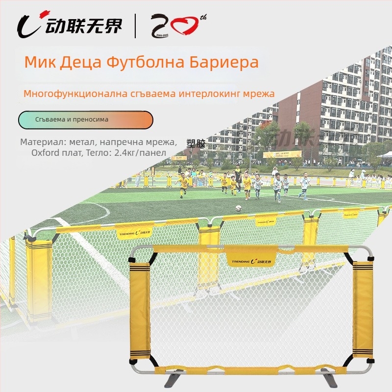 Подвижна ограда за pickleball и тенис със дисплейна стойка, сгъваема A версия за корт. Материал: плътен warp-knit плат 250 г/м²; алуниева тръба, не ръждясва. Тегло: 5,2 кг. Подходяща за разделяне на спортни зони и кампусни събития.