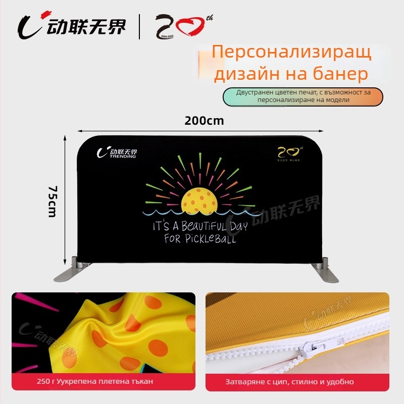 Подвижна ограда за pickleball и тенис със дисплейна стойка, сгъваема A версия за корт. Материал: плътен warp-knit плат 250 г/м²; алуниева тръба, не ръждясва. Тегло: 5,2 кг. Подходяща за разделяне на спортни зони и кампусни събития.