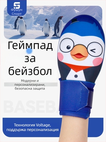 Бейзболни ръкавици за плъзгане за тренировки – материали: neopren, мрежеста лента, PP платка и алуминиева лента; персонализируеми с лого; подходящи за юноши и възрастни в бейзбол и софтбол