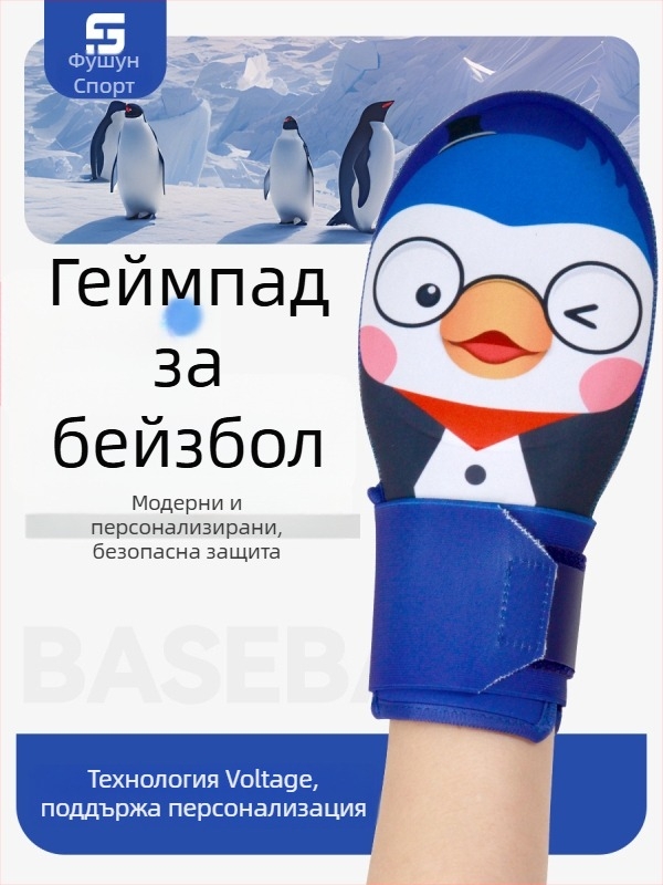 Бейзболни ръкавици за плъзгане за тренировки – материали: neopren, мрежеста лента, PP платка и алуминиева лента; персонализируеми с лого; подходящи за юноши и възрастни в бейзбол и софтбол