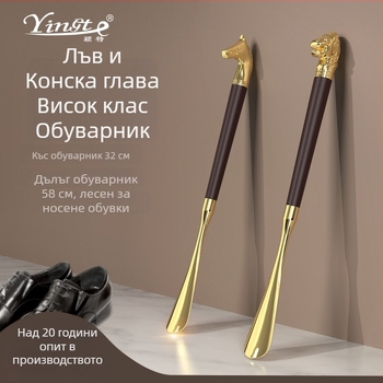 Луксозен обувен щеп с глава на лъв и глава на кон, мотив от дванадесет зодии, дървен корпус с покритие от сплав, дължина 32 см, модел XB137, Yingte