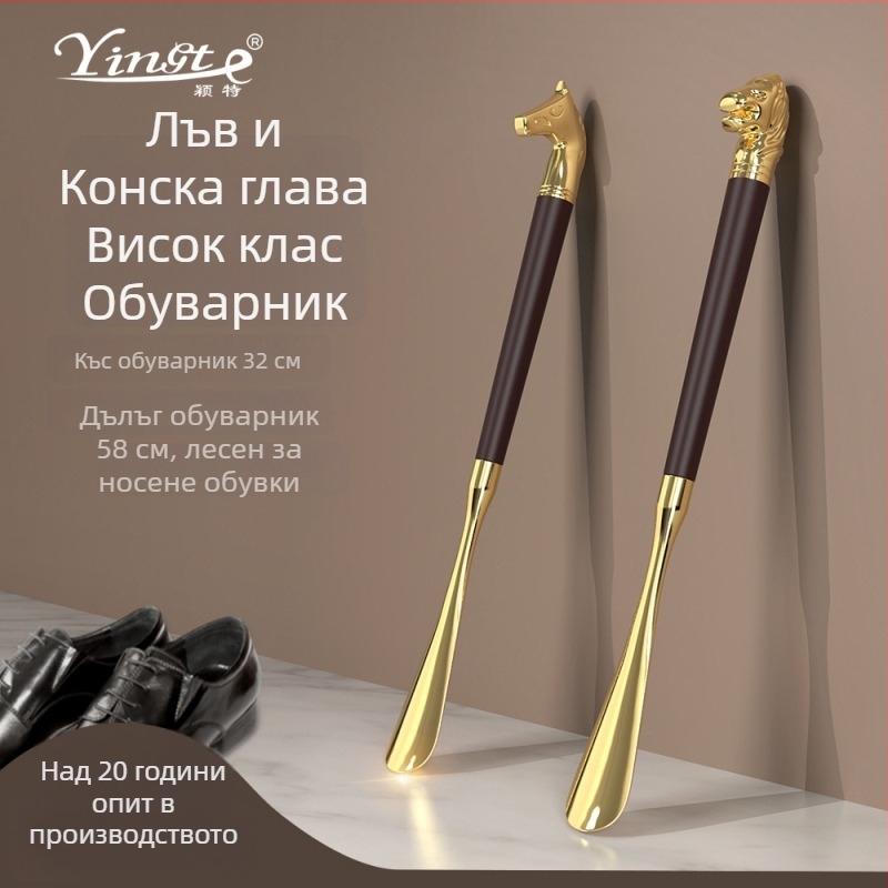 Луксозен обувен щеп с глава на лъв и глава на кон, мотив от дванадесет зодии, дървен корпус с покритие от сплав, дължина 32 см, модел XB137, Yingte
