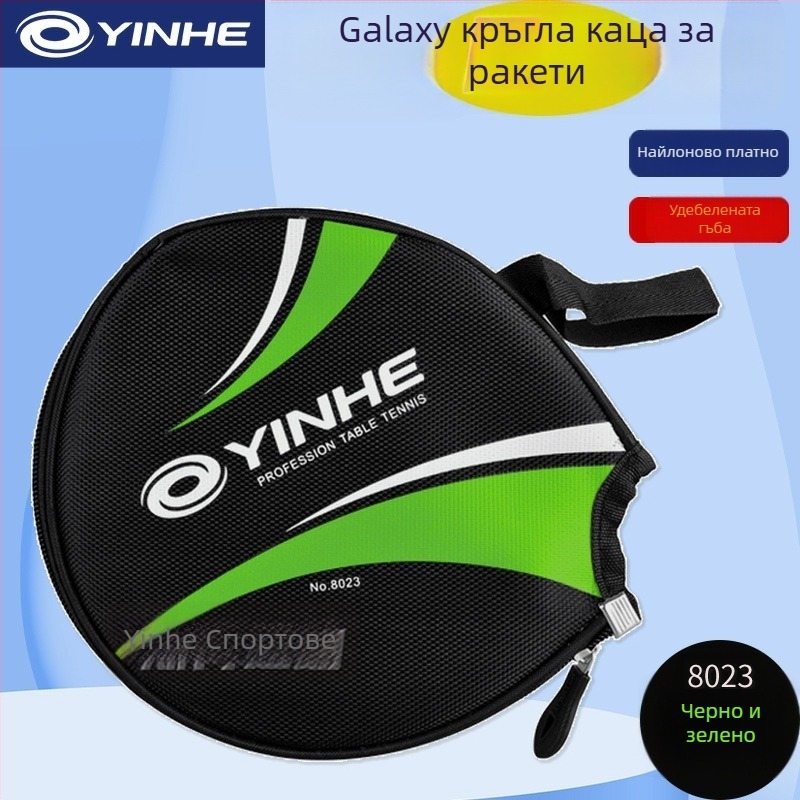 Galaxy чанта за тенис на маса, нейлонова тъкан, преносима чанта за съхранение, подходяща за тенис на маса и бадминтон