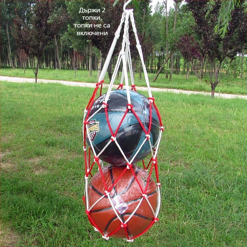 Торба за топки с мрежеста конструкция за баскетбол, футбол и волейбол; голям капацитет; материали: полиестер и полипропилен; възможност за персонализиране