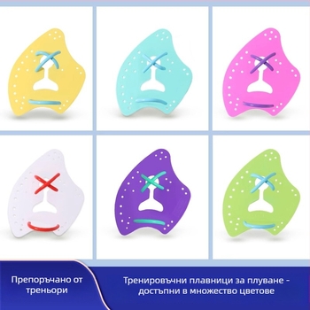 Плувни ръчни плавници AX-стил за тренировка, за възрастни и деца, PP материал, персонализируеми, Други