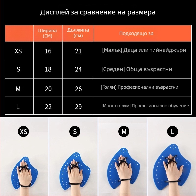 Плувни ръчни плавници AX-стил за тренировка, за възрастни и деца, PP материал, персонализируеми, Други