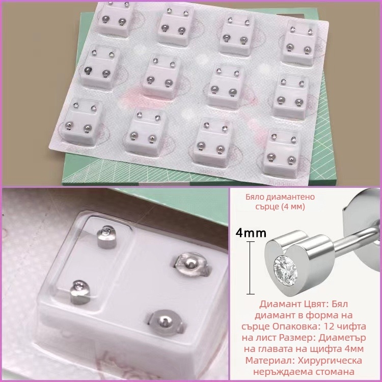 Пистолет за пиърсинг на ухото – 316 неръждаема стомана, електроплакиране, унисекс, прост стил, кръг, сърце, пет звезди