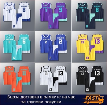 Комплект баскетболни тренировъчни фланелки – унисекс, 100% полиестер, летна спортна екипировка