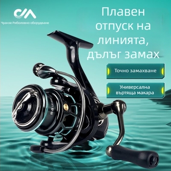 Kawasawa спининг макара, цял метален корпус, преден драг, дълъг заброс